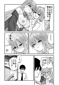 Page 11: 010.jpg | 未来のカノジョが教える今カノの攻略法2 えっちな花嫁修行編 | View Page!