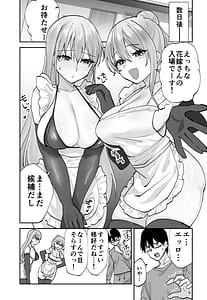 Page 12: 011.jpg | 未来のカノジョが教える今カノの攻略法2 えっちな花嫁修行編 | View Page!