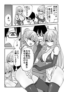 Page 13: 012.jpg | 未来のカノジョが教える今カノの攻略法2 えっちな花嫁修行編 | View Page!