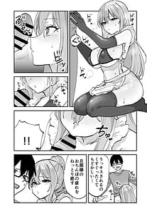 Page 14: 013.jpg | 未来のカノジョが教える今カノの攻略法2 えっちな花嫁修行編 | View Page!