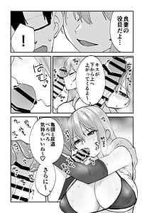 Page 15: 014.jpg | 未来のカノジョが教える今カノの攻略法2 えっちな花嫁修行編 | View Page!