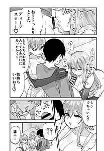 Page 16: 015.jpg | 未来のカノジョが教える今カノの攻略法2 えっちな花嫁修行編 | View Page!