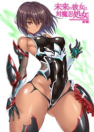 Mirai no Kanojo wa Taimanin Shojo ACT1 / C108 | View Image!
