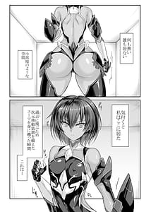 Page 2: 001.jpg | 未来の彼女は対魔忍処女ACT1 | View Page!