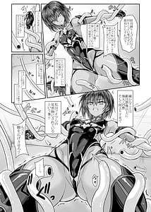 Page 6: 005.jpg | 未来の彼女は対魔忍処女ACT1 | View Page!