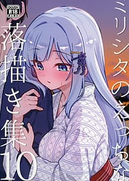 Mirishita no Ecchi na Rakugaki Shuu 10 / C106 | View Image!