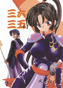 Cover | Miroku Sango 1 | View Image!