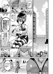 Page 2: 001.jpg | ミルコお姉さんと真夏の発情期 | View Page!
