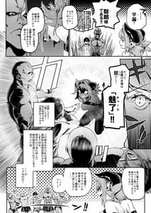 Page 5: 004.jpg | 魅了計画 -ロリサキュバスはち〇ぽなんかに負けません!- | View Page!
