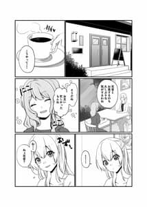 Page 3: 002.jpg | 美咲ちゃんはくいしんぼう | View Page!
