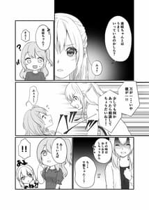 Page 4: 003.jpg | 美咲ちゃんはくいしんぼう | View Page!