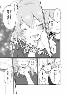 Page 5: 004.jpg | 美咲ちゃんはくいしんぼう | View Page!