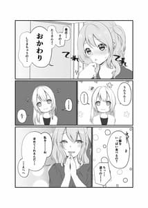 Page 6: 005.jpg | 美咲ちゃんはくいしんぼう | View Page!