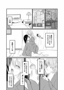 Page 7: 006.jpg | 美咲ちゃんはくいしんぼう | View Page!