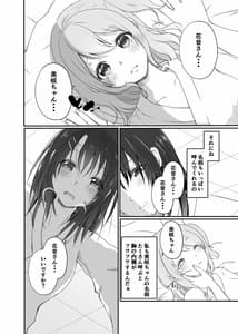 Page 8: 007.jpg | 美咲ちゃんはくいしんぼう | View Page!