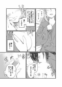 Page 9: 008.jpg | 美咲ちゃんはくいしんぼう | View Page!