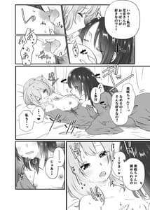 Page 10: 009.jpg | 美咲ちゃんはくいしんぼう | View Page!