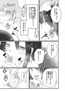 Page 11: 010.jpg | 美咲ちゃんはくいしんぼう | View Page!