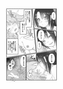 Page 14: 013.jpg | 美咲ちゃんはくいしんぼう | View Page!