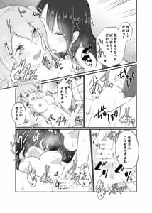 Page 15: 014.jpg | 美咲ちゃんはくいしんぼう | View Page!