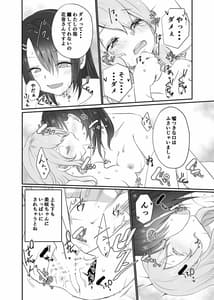 Page 16: 015.jpg | 美咲ちゃんはくいしんぼう | View Page!