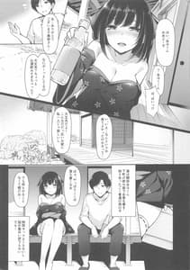 Page 4: 003.jpg | 美咲さんは童貞喰いがやめられない。 | View Page!