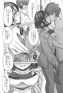 Page 5: 004.jpg | ミサキサマー | View Page!