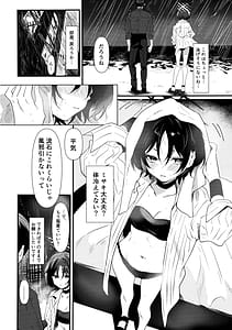 Page 3: 002.jpg | ミサキとえっちするだけ | View Page!
