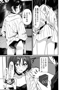 Page 4: 003.jpg | ミサキとえっちするだけ | View Page!