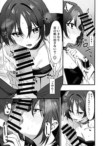 Page 6: 005.jpg | ミサキとえっちするだけ | View Page!