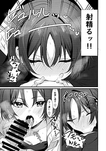 Page 8: 007.jpg | ミサキとえっちするだけ | View Page!