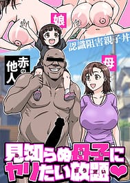 Mishiranu Boshi ni Yaritai Houdai / C107 / English Translated | View Image!