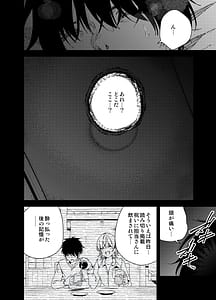 Page 4: 003.jpg | 見知らぬ女子高生に監禁された漫画家の話 ～if～ | View Page!