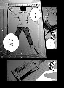 Page 5: 004.jpg | 見知らぬ女子高生に監禁された漫画家の話 ～if～ | View Page!