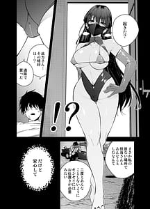 Page 6: 005.jpg | 見知らぬ女子高生に監禁された漫画家の話 ～if～ | View Page!