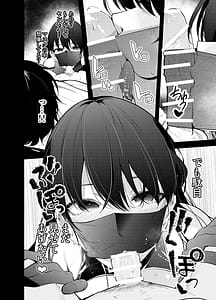 Page 10: 009.jpg | 見知らぬ女子高生に監禁された漫画家の話 ～if～ | View Page!