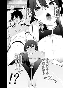 Page 14: 013.jpg | 見知らぬ女子高生に監禁された漫画家の話 ～if～ | View Page!