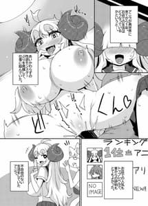 Page 3: 002.jpg | 三十路アニラのおしごと | View Page!