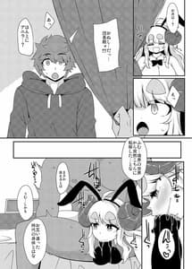 Page 15: 014.jpg | 三十路アニラのおしごと | View Page!