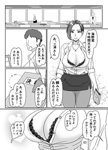 Page 5: 004.jpg | 三十路と呼ばれた先輩OLとエッチする話 | View Page!