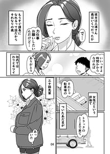 Page 6: 005.jpg | 三十路と呼ばれた先輩OLとエッチする話 | View Page!