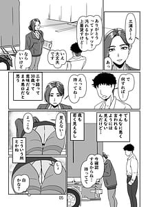 Page 7: 006.jpg | 三十路と呼ばれた先輩OLとエッチする話 | View Page!