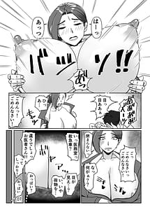 Page 9: 008.jpg | 三十路と呼ばれた先輩OLとエッチする話 | View Page!
