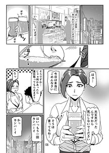 Page 10: 009.jpg | 三十路と呼ばれた先輩OLとエッチする話 | View Page!