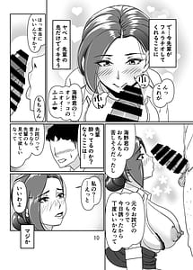 Page 12: 011.jpg | 三十路と呼ばれた先輩OLとエッチする話 | View Page!