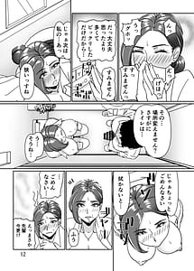 Page 14: 013.jpg | 三十路と呼ばれた先輩OLとエッチする話 | View Page!