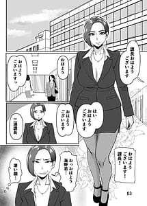 Page 4: 003.jpg | 三十路と呼ばれた先輩OLとエッチする話2 | View Page!