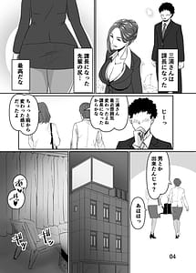 Page 5: 004.jpg | 三十路と呼ばれた先輩OLとエッチする話2 | View Page!