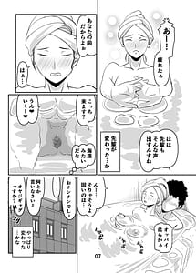 Page 8: 007.jpg | 三十路と呼ばれた先輩OLとエッチする話2 | View Page!
