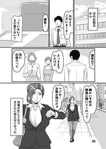 Page 9: 008.jpg | 三十路と呼ばれた先輩OLとエッチする話2 | View Page!